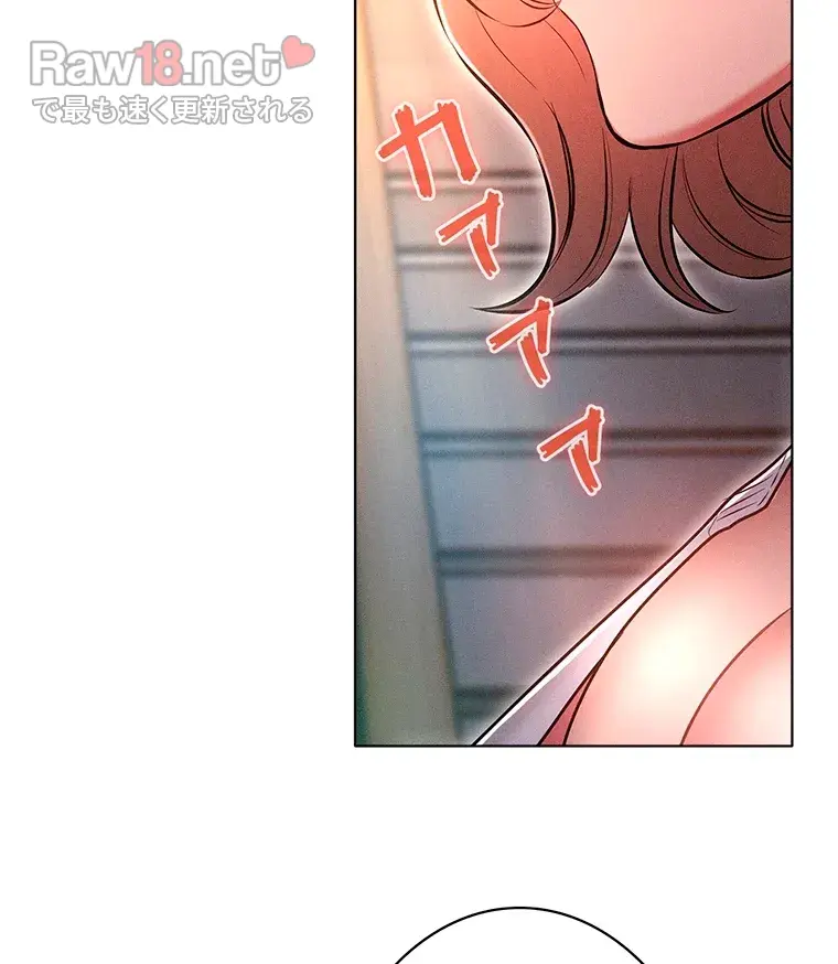 やり直し新卒は今度こそキミを救いたい!? - Page 71